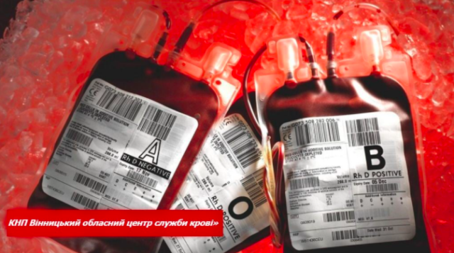 Кожен може врятувати трьох: у Вінниці закликають донорів терміново здати кров