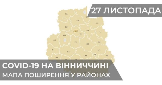 Коронавірус на Вінниччині: статистика поширення по районах станом на 27 листопада. ГРАФІКА