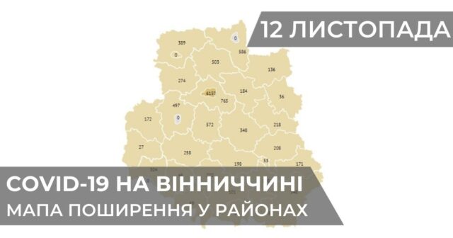 Коронавірус на Вінниччині: статистика поширення по районах станом на 12 листопада. ГРАФІКА