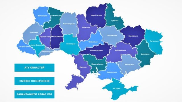 В Україні створили інтерактивну мапу з новим адміністративно-територіальним устроєм. ГРАФІКА