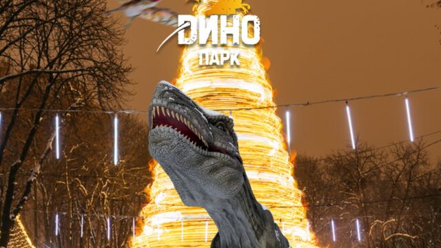 “Парк динозаврів” у Вінниці відкриють вже цими вихідними