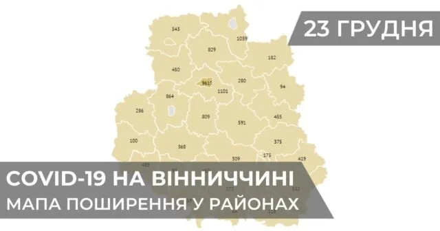 Коронавірус на Вінниччині: статистика поширення по районах станом на 23 грудня. ГРАФІКА