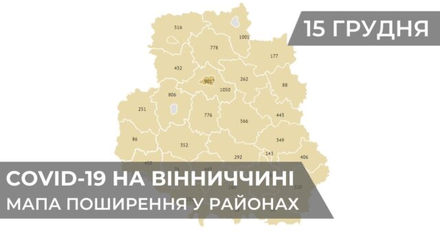 Коронавірус на Вінниччині: статистика поширення по районах станом на 15 грудня. ГРАФІКА