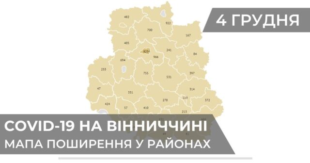 Коронавірус на Вінниччині: статистика поширення по районах станом на 4 грудня. ГРАФІКА