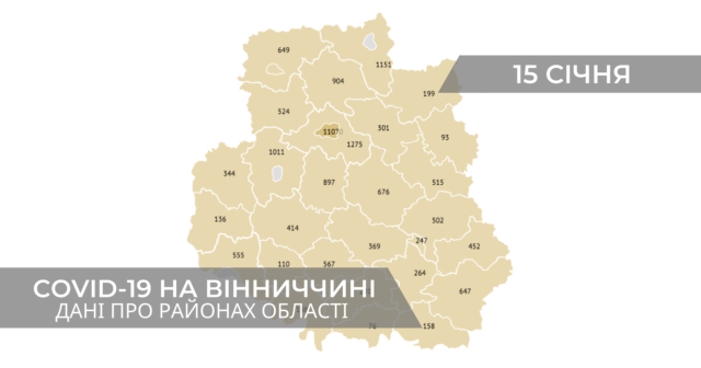 Коронавірус на Вінниччині: дані по районах станом на 15 січня. ГРАФІКА