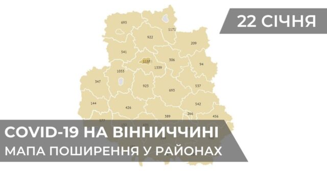 Коронавірус на Вінниччині: статистика поширення по районах станом на 22 січня. ГРАФІКА