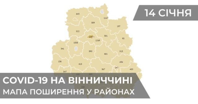 Коронавірус на Вінниччині: статистика поширення по районах станом на 14 січня. ГРАФІКА