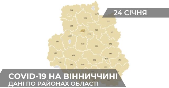 Коронавірус на Вінниччині: статистика по районах станом на 24 січня. ГРАФІКА
