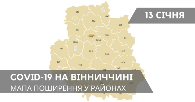 Коронавірус на Вінниччині: статистика по районах станом на 13 січня. ГРАФІКА