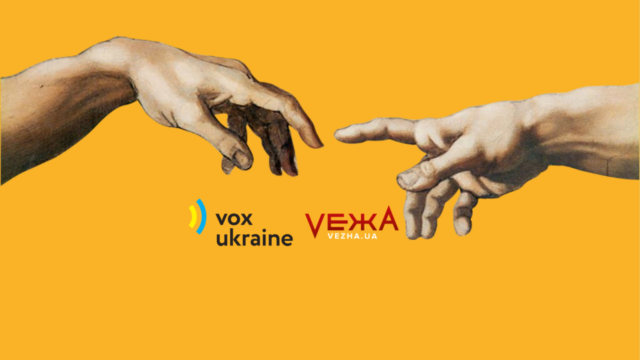 VежА та Vox Ukraine запрошують на онлайн-розмову “Вінниця. Підтримка бізнесу в ковідну кризу”