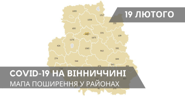 Коронавірус на Вінниччині: оновлені дані по районах станом на 19 лютого. ГРАФІКА
