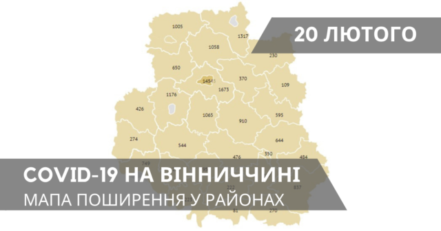 Коронавірус на Вінниччині: оновлені дані по районах станом на 20 лютого. ГРАФІКА