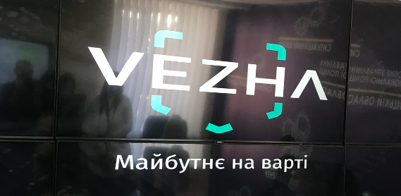 У вінницькій поліції презентували безпековий проект Vеzha