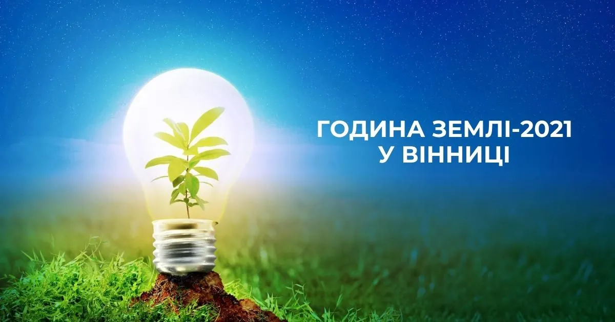 Зображення до новини