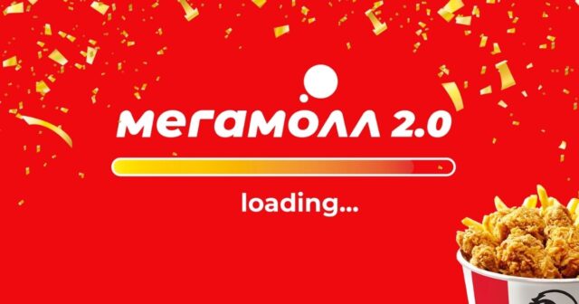 У Вінниці відбудеться відкриття нової черги ТРЦ «Мегамолл» під назвою «Мегамолл 2.0»