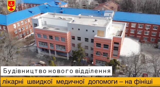 Хірургічний корпус лікарні ШМД у Вінниці можуть відкрити цього року. ВІДЕО