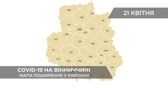 Коронавірус на Вінниччині: дані по районах станом на 21 квітня. ГРАФІКА