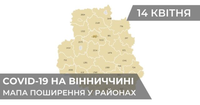Коронавірус на Вінниччині: статистика поширення по районах станом на 14 квітня. ГРАФІКА