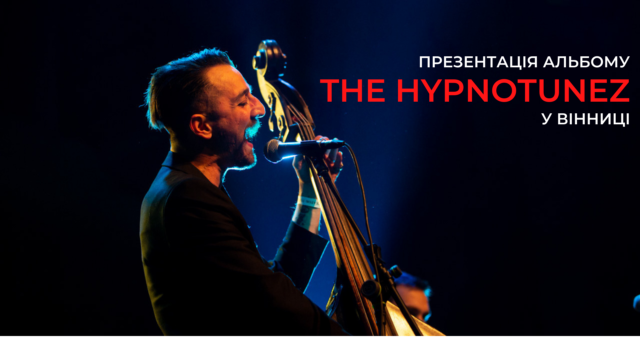«New Origins»: у Вінниці відбудеться презентація нового альбому гурту «The Hypnotunez»