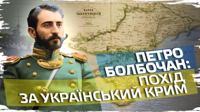Завтра вінничан запрошують долучитися до онлайн-заходу “Звільнення Криму від загарбників”