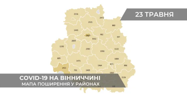 Коронавірус на Вінниччині: дані по районах станом на 23 травня. ГРАФІКА