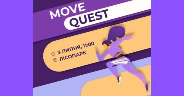 “Move Quest” від ФРІ: у суботу у вінницькому Лісопарку влаштують командні змагання