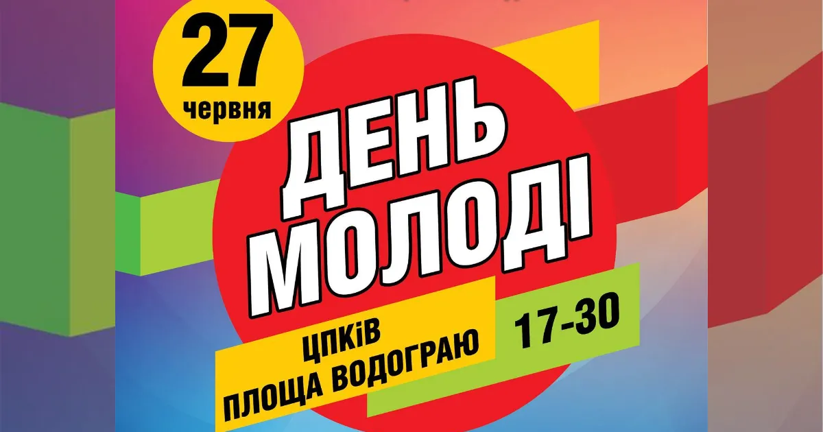 Зображення до новини