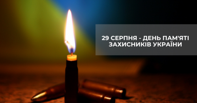 Мітинг-реквієм, показ фільму та хода: заходи у Вінниці до Дня пам’яті захисників України