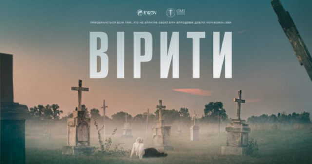 В Україні вийшов у прокат фільм, присвячений подіям на Вінниччині першої половини XX століття