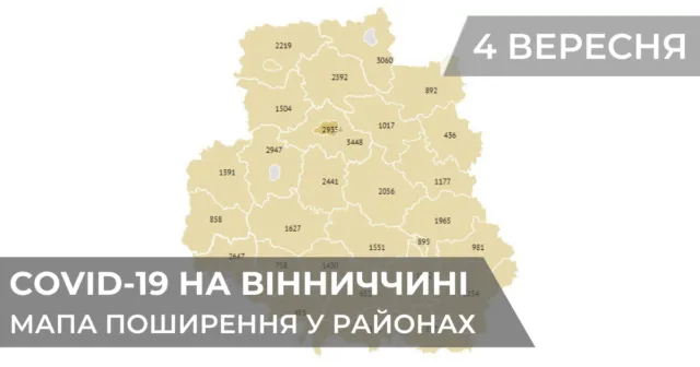 Коронавірус на Вінниччині: статистика поширення по районах станом на 4 вересня. ГРАФІКА