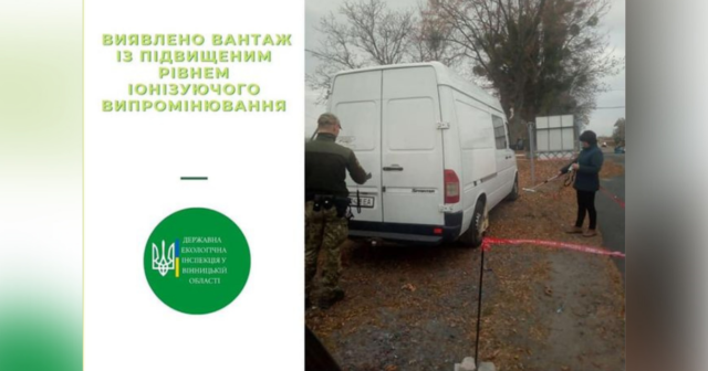 На кордоні з Молдовою екологи Вінниччини виявили авто, в якому були радіоактивні запчастини