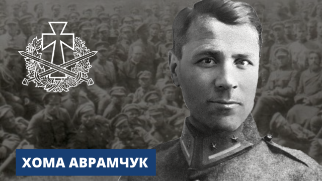 У Хмільнику встановлять пам’ятник на віднайденій могилі поручника армії УНР