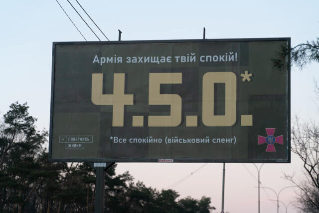 “4.5.0. – все спокійно”: в Україні запускають акцію, щоб нагадати про міць нашого війська