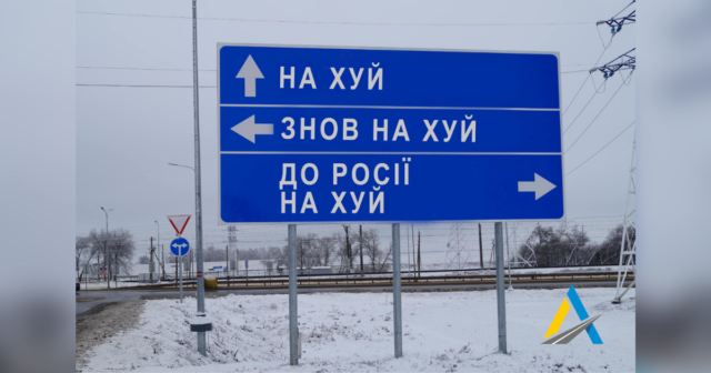 В Україні демонтують дорожні знаки з назвами населених пунктів – Укравтодор