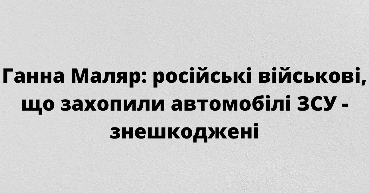 Зображення до новини