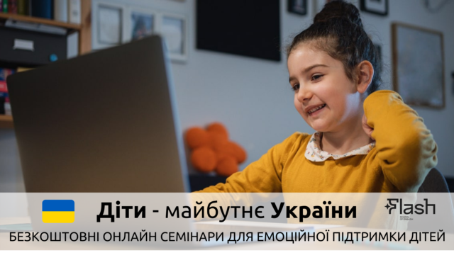 У Вінниці запустили серію онлайн-семінарів для дітей, щоб знизити рівень стресу