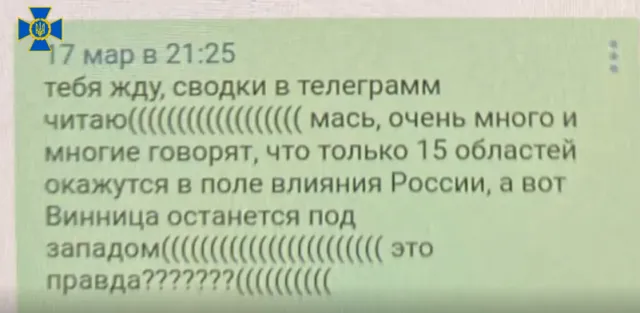 У Вінниці СБУ викрила жінку, яка прославляла армію окупантів. ВІДЕО