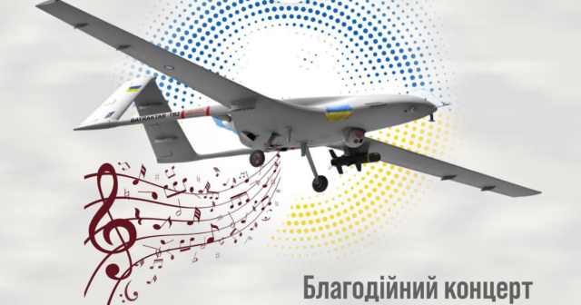 “Музичний Байрактар”: у Вінниці влаштують благодійний концерт для збору коштів на позашляховик для ЗСУ