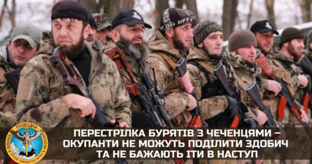 Неподалік Чорнобаївки російські військові чеченської та бурятської національностей влаштували перестрілку
