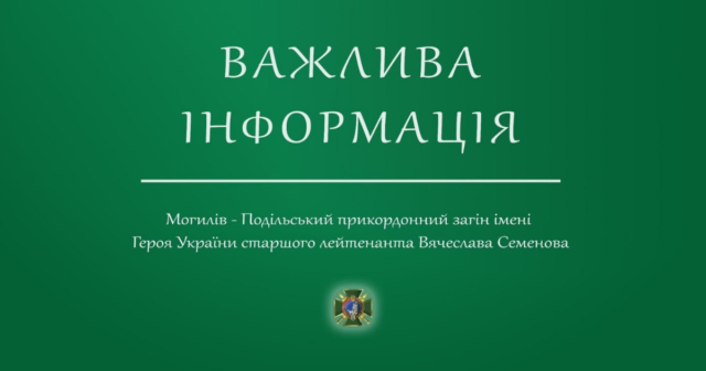 Прикордонники Вінниччини попереджають про продовження навчань до кінця травня