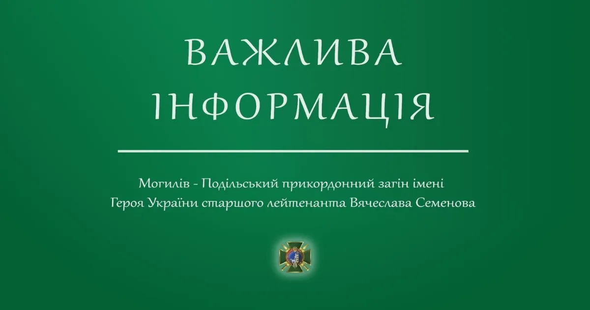 Зображення до новини