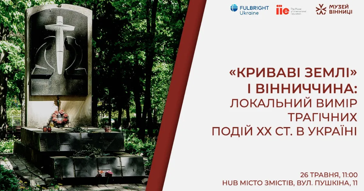 Зображення до новини