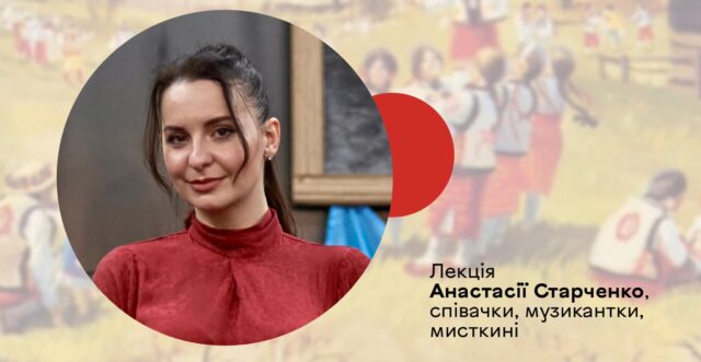 У Вінниці відбудеться лекція про “несподівану символіку української лірики”