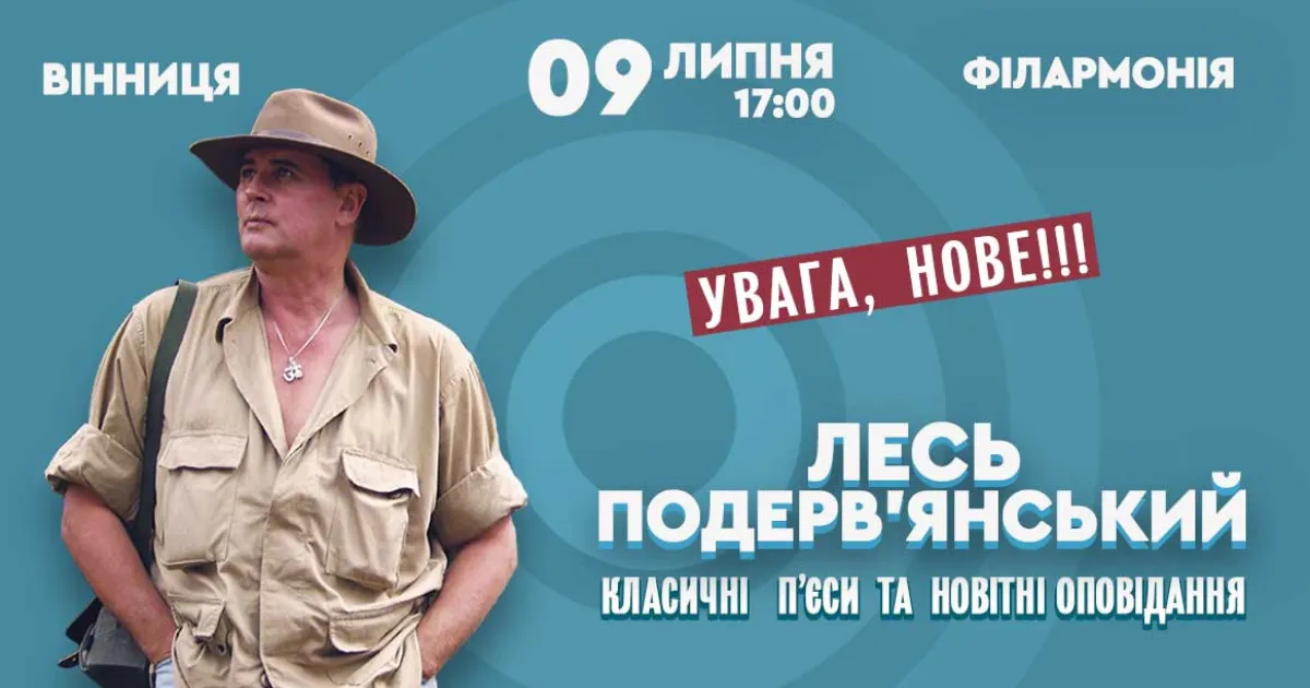 Зображення до новини