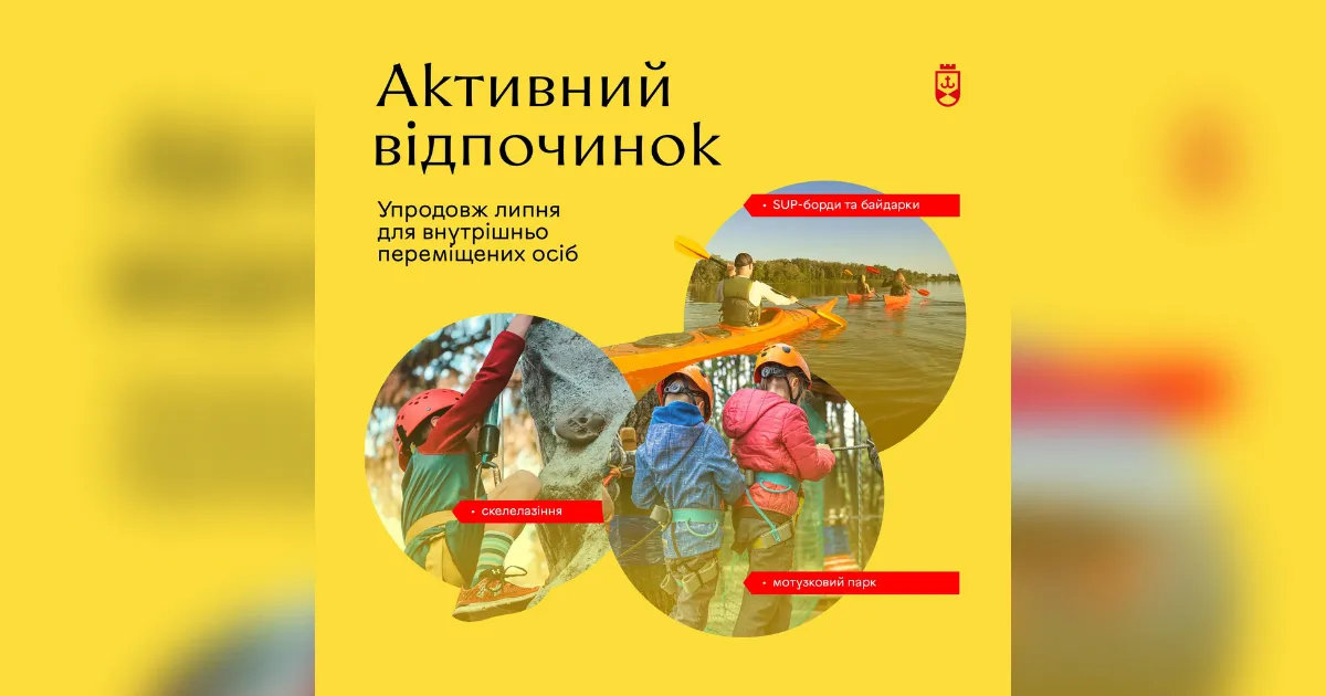 Зображення до новини