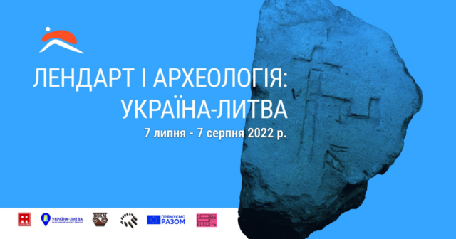 «Лендарт і археологія: Україна-Литва»: у Вінниці відкривається виставка унікальних середньовічних артефактів