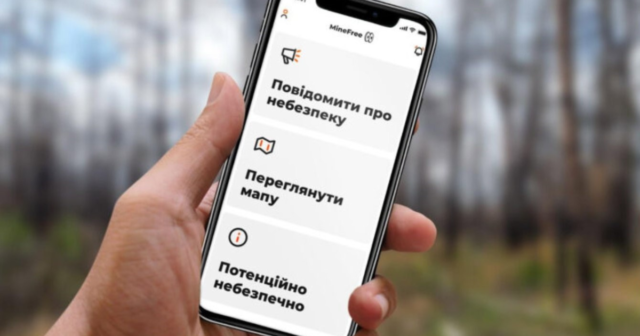 В Україні запустили застосунок «MineFree» для інформування про вибухонебезпечні предмети