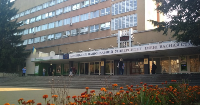 Найкращим закладом освіти Центрального регіону став Донецький національний університет імені Стуса