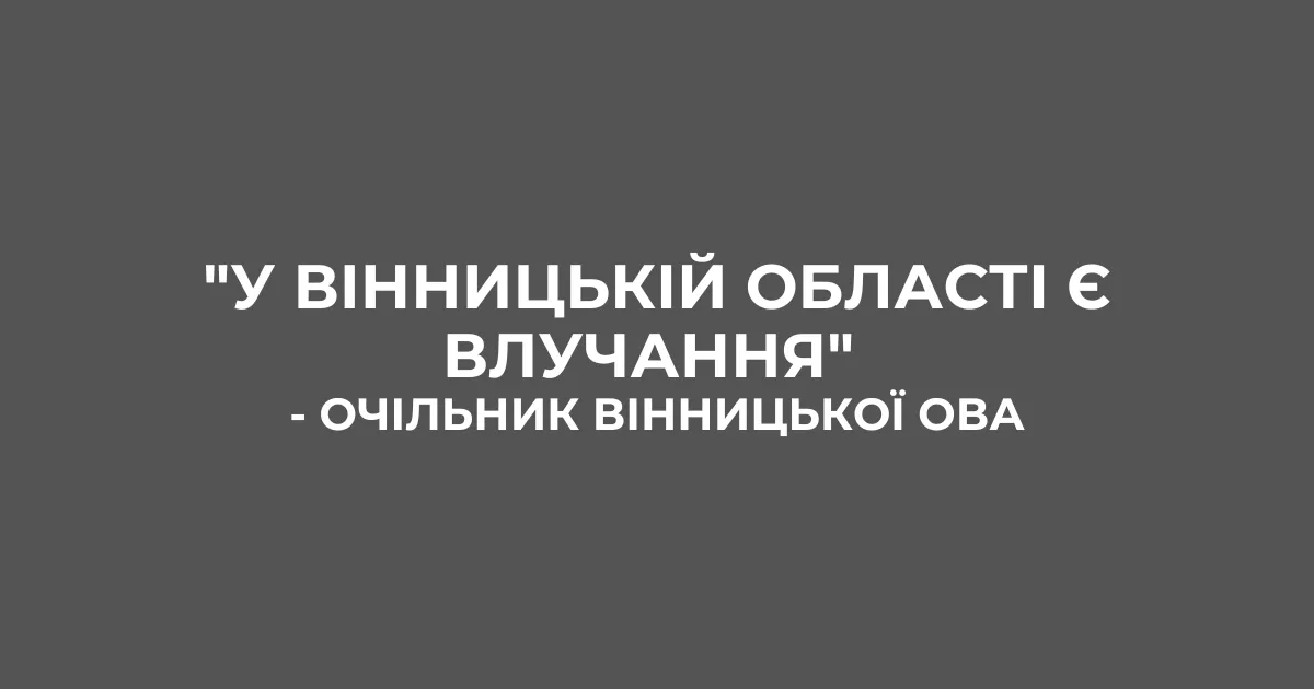 Зображення до новини