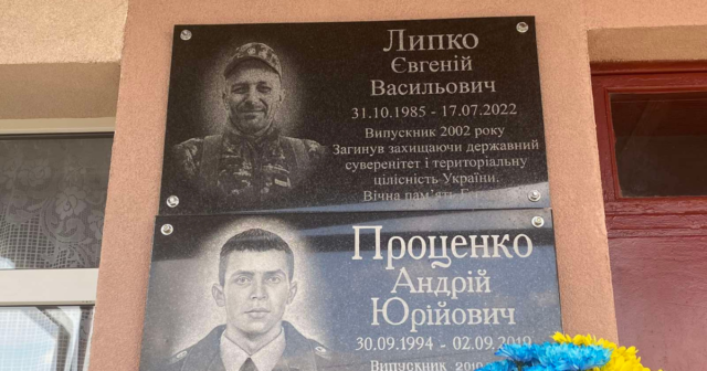 На Вінниччині відкрили меморіальну дошку на честь захисника України Євгенія Липка